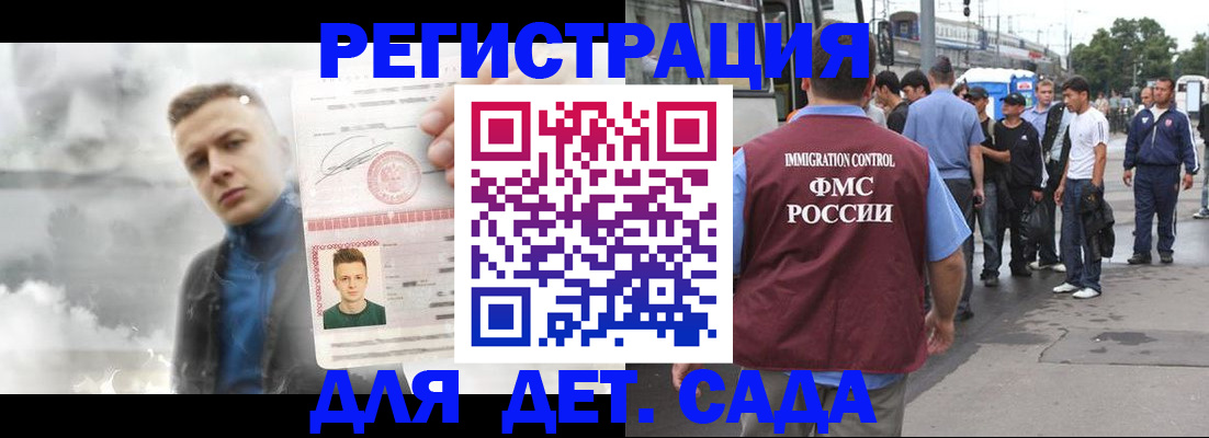 временная регистрация адрес в Уссурийске